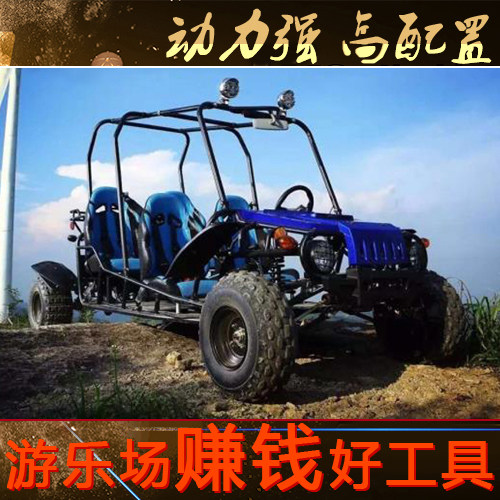 ATV four-wheel off-road adult kart four-seat farmer's car mountain large steering wheel gasoline electric