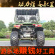 Quad kart petrol
