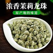 Jasmine Pearl Flower Tea Special Class Strong Aroma Type 2023 Floating Snow Green Tea Tea Leaves New Tea Cross County Hair Tips Little fragrant beads 500g