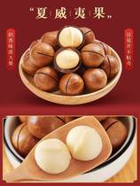 Mixed Nut Bulk Weighing 2023 New Cargo Badanwood Began Fruit Hawaii fruit official flagship store 10 catty