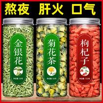 Honeysuckle Tea Chamomile Flowers Tea Red Wolfberry Official Flagship Store with Chrysanthemum Flowers for Drinking Wild Cool Tea