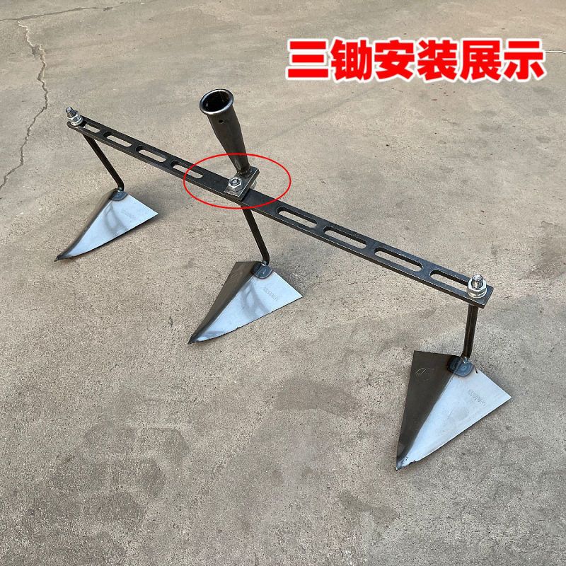 三角锄可调行距开沟锄多头尖锄挖沟神器农用锄头手拉犁人工开沟器