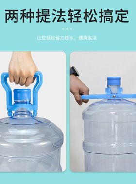 桶装水提手提水神器抬水纯净水桶