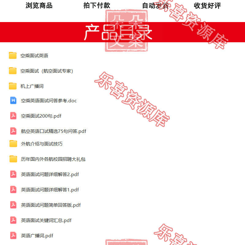 空姐面试题资料空乘英语面试问答外航介绍历年国内外各航校园招聘