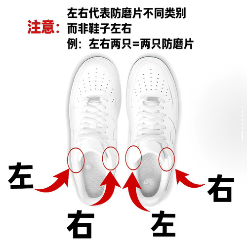 鞋帮沿口防磨片运动鞋内衬补鞋贴磨损破洞修复侧边保护贴片实用新 - 图3