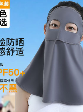熊猫款防晒面罩全脸防紫外线骑行