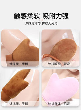 防湿植绒美黑涂体乳手套