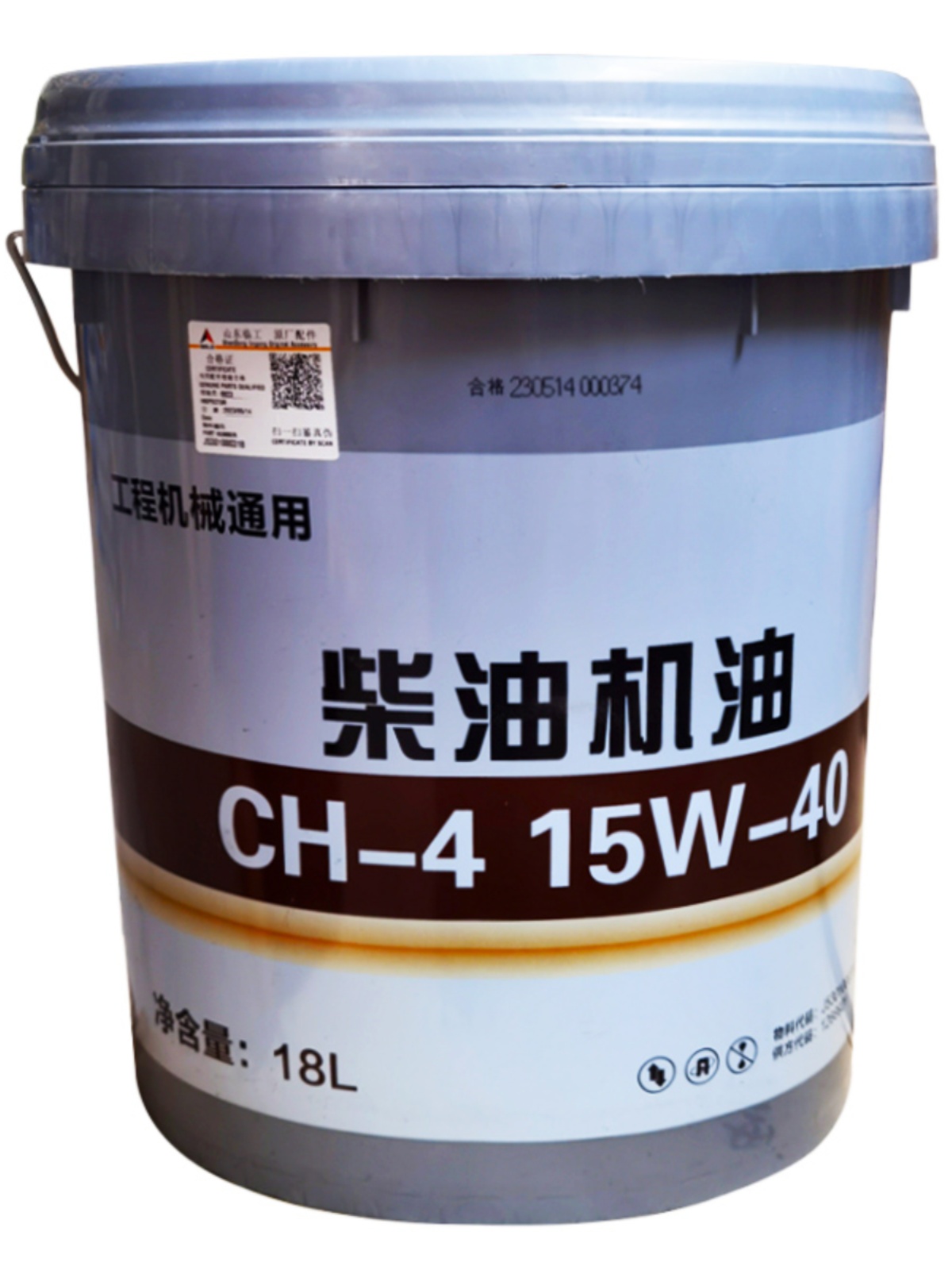 临工原厂柴机油CH15W40齿轮油85W90传动油液压油46工程机械专用油 - 图1