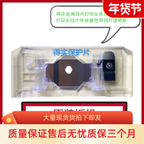 To be AR550II AR550II DS1920 DS1930 AR570 AR570 protects sheet metal plastic frame sensor