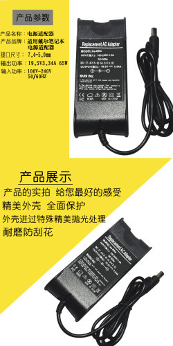 DELL戴尔充电器 D620 D630 1420 1400笔记本电脑适配器电源线19.5 - 图1