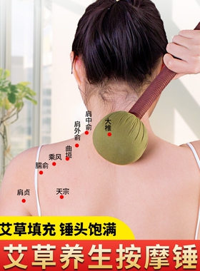 艾草锤手工diy拍八虚艾草养生锤艾草棒按摩捶经络拍打艾灸锤礼盒