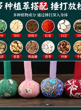 艾草锤diy材料包养生锤按摩敲打