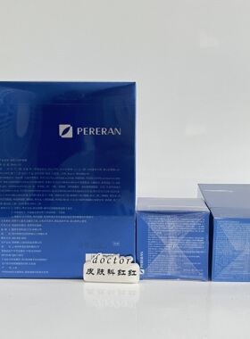 《普丽兰》修护精华面霜50g 缓解肌肤不适 修护肌肤屏障 锁水保湿