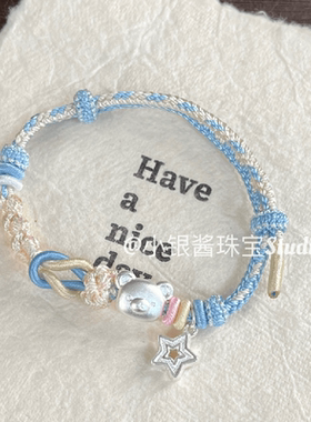 轻松熊手工编绳纯银手链