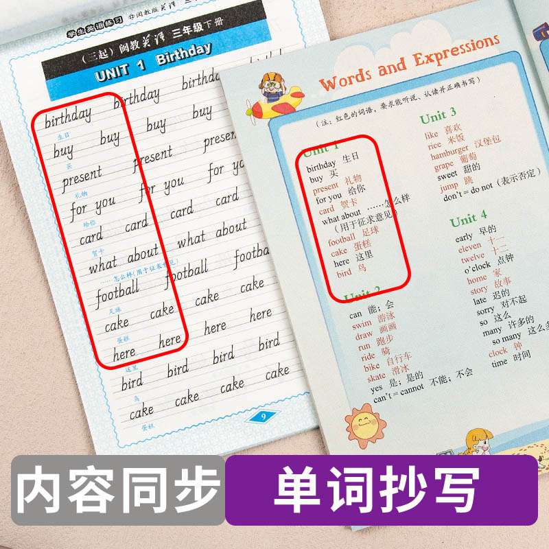 3-6年级英语教材同步闽教版三起点英文单词句子课课练手写国标体练习册福建省三四五六年级上下册学期寒暑假作业临摹描红本练字帖 - 图2