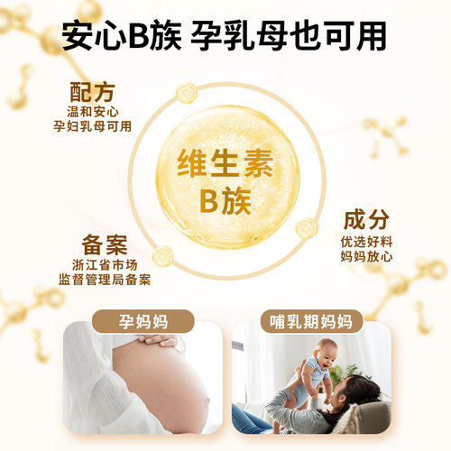 北京同仁堂B族维生素片补充多种复合维生素b1b2b6b12巧克力味正品 - 图2