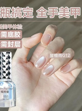 五合一火龙果猫眼指甲油胶裸色2026年新款显白懒人一步胶美甲套装