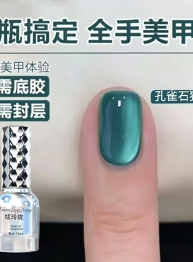 五合一火龙果猫眼指甲油胶裸色2026年新款显白懒人一步胶美甲套装