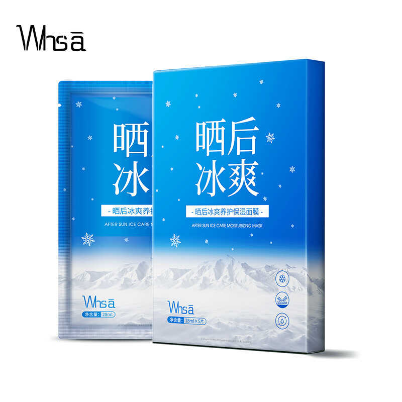 WHSA复颜玻尿酸水光双抗弹润面膜贴补水滋润晒后修护敏感肌肤冰膜 - 图0