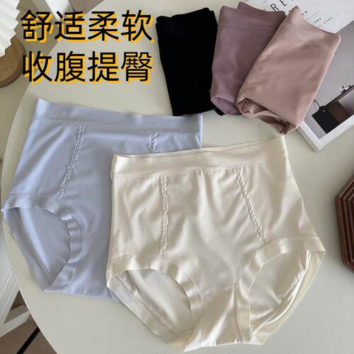4条 夏季冰丝高腰收腹内裤女大码提臀抑菌裆女士不夹臀舒适三角裤 - 图0