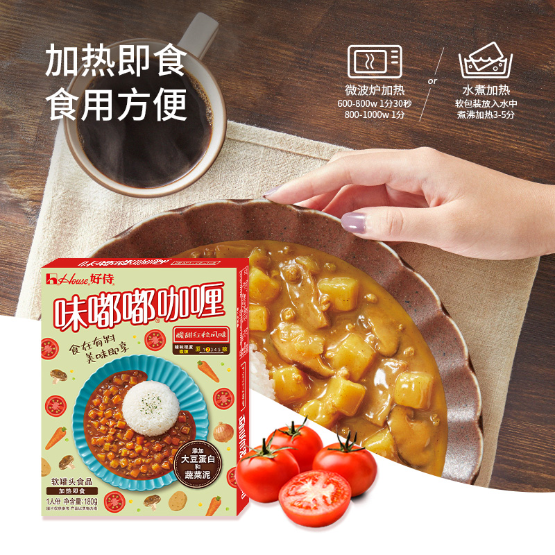 好侍味嘟嘟日式咖喱5盒装