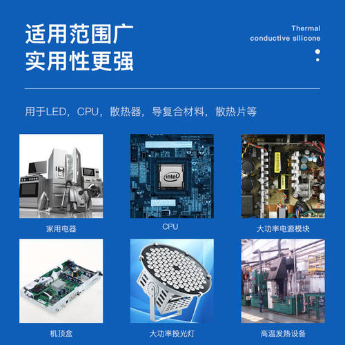 6W 8W 导热凝胶 电脑cpu硅胶导热散热胶笔记本显卡硅脂膏 - 图2