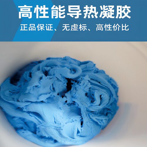 6W 8W 导热凝胶 电脑cpu硅胶导热散热胶笔记本显卡硅脂膏 - 图0