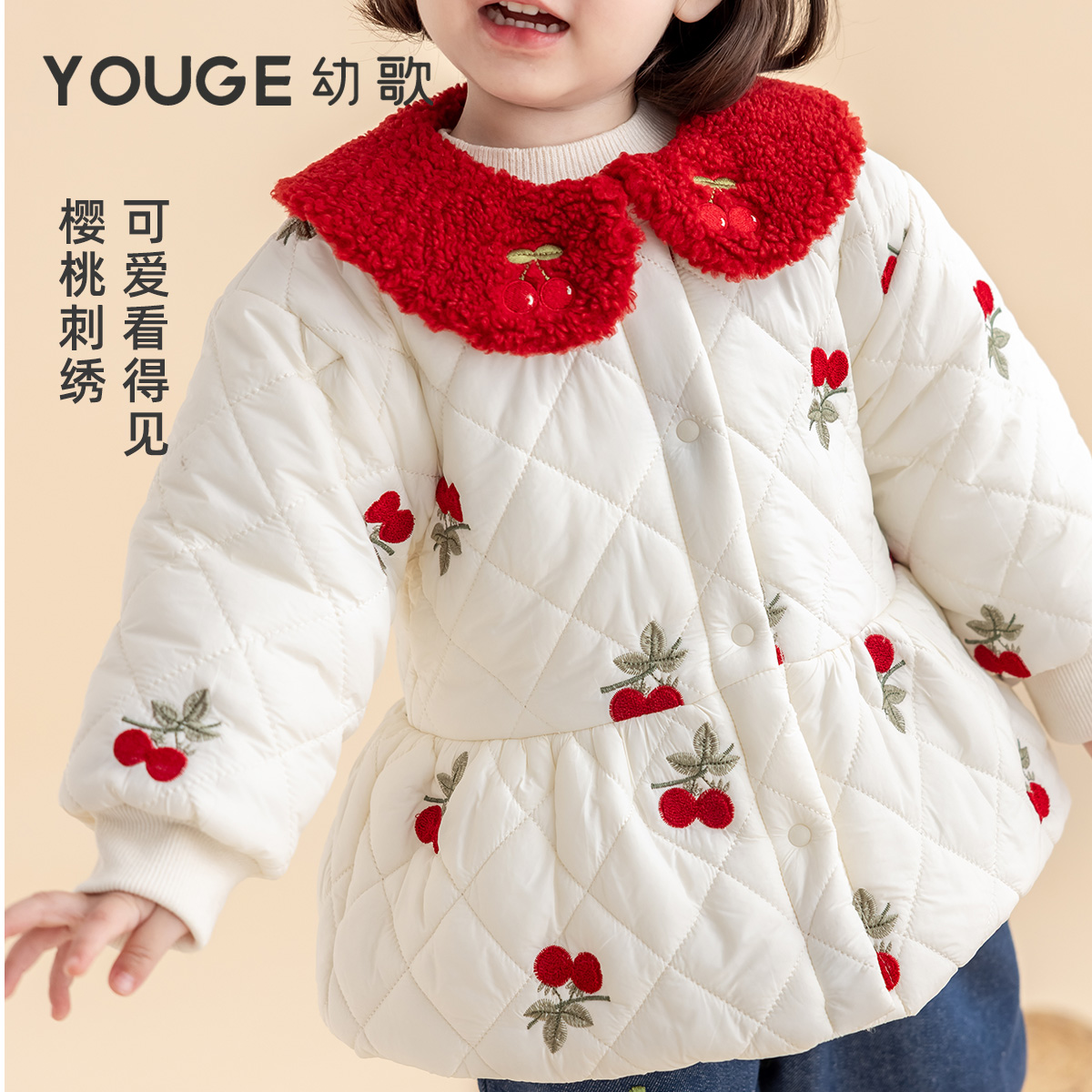YOUGE幼歌 婴幼儿可爱樱桃菱格精致娃娃领俏皮活力保暖舒适棉衣潮
