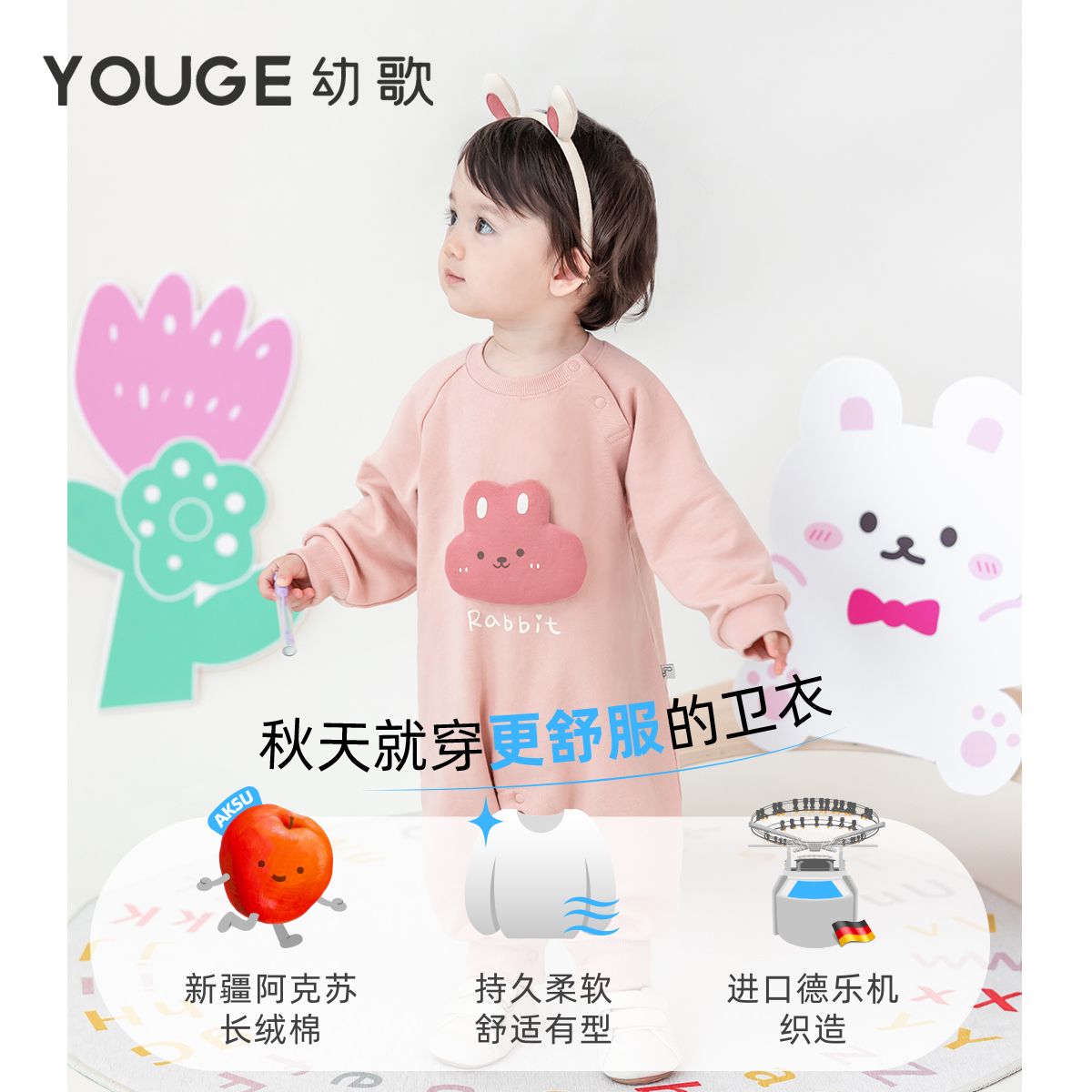 【叠叠乐】幼歌婴幼儿时尚玩偶卫衣爬服宝宝可爱俏皮亲肤连体衣潮