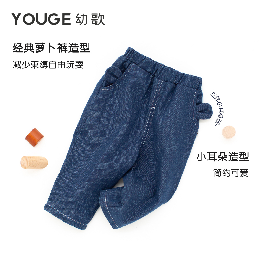 YOUGE幼歌 宝宝裤子男女婴儿大pp裤秋冬牛仔裤小童哈伦外穿屁屁裤