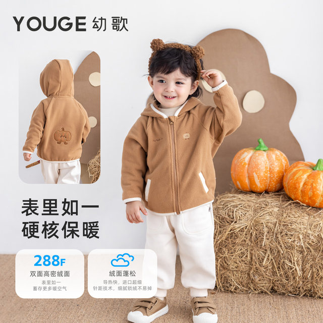 Youge Autumn Versatile Fruit Polar Fleece Hooded Jacket
