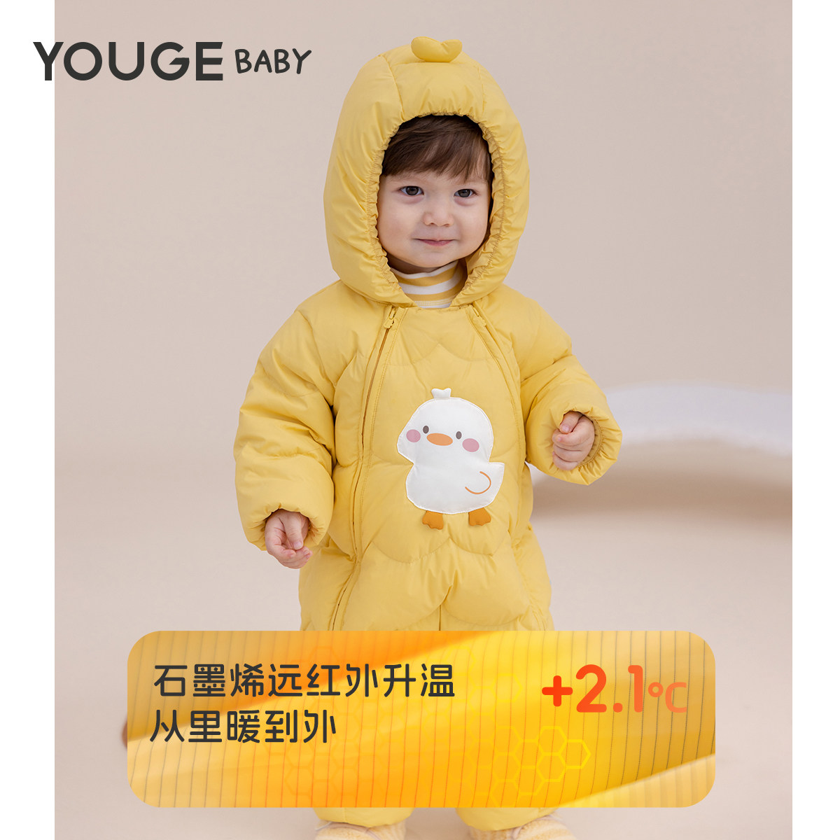 YOUGE幼歌 婴幼儿冬季新款连帽加厚羽绒爬服新生儿三防保暖连体衣,淘宝优惠券,粉丝福利购,淘宝优惠卷
