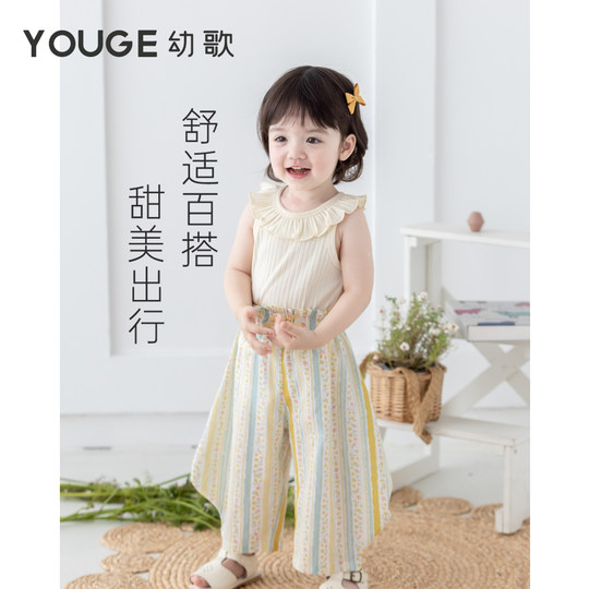 Youge summer French sweet breathable elastic vest
