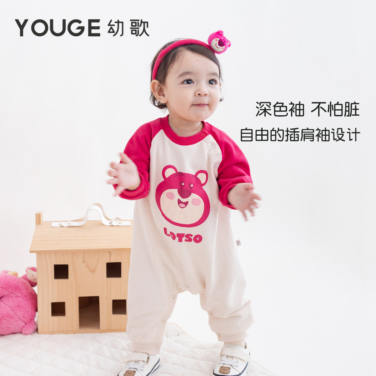 YOUGE幼歌 婴幼儿迪士尼趣味柔软撞色卫衣宝宝可爱印花插肩袖爬服,淘宝优惠券,粉丝福利购,淘宝优惠卷