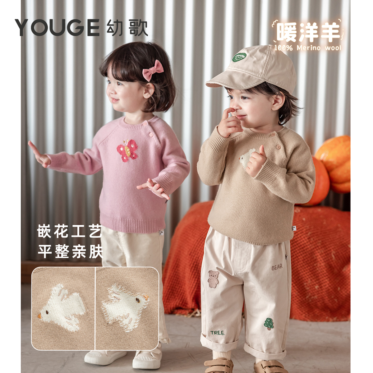 YOUGE幼歌 婴幼儿秋季新款森系卡通俏皮提花毛衣软糯温暖羊毛衫潮