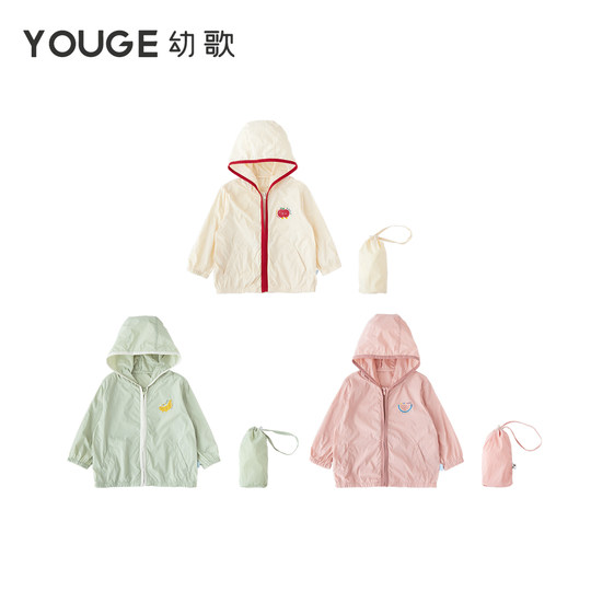 【UPF50+】幼歌夏季新款婴幼儿轻薄透气户外防紫外线可收纳防晒衣