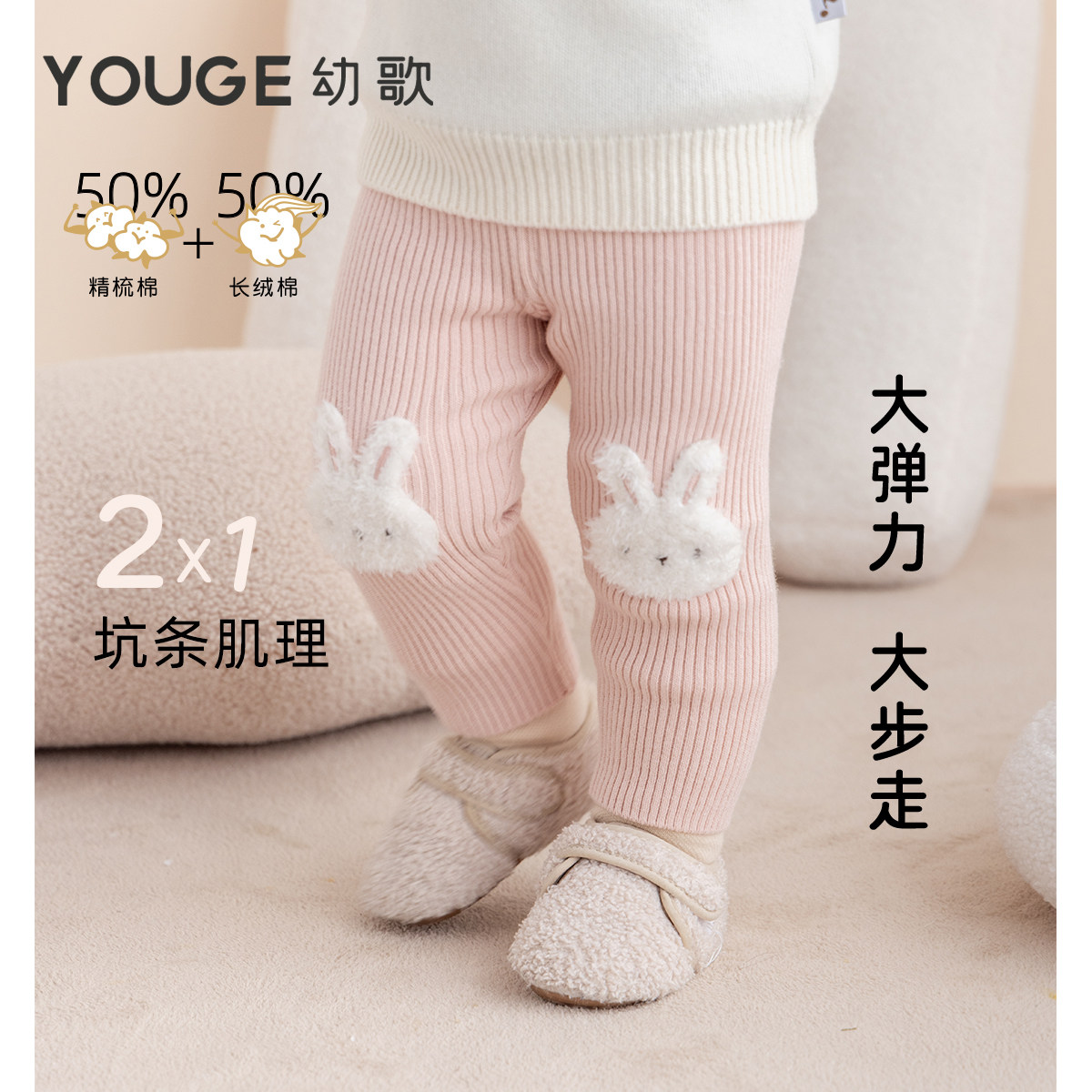 YOUGE幼歌 婴幼儿小动物柔软舒弹裤子坑条弹力毛绒玩偶贴片打底裤,淘宝优惠券,粉丝福利购,淘宝优惠卷