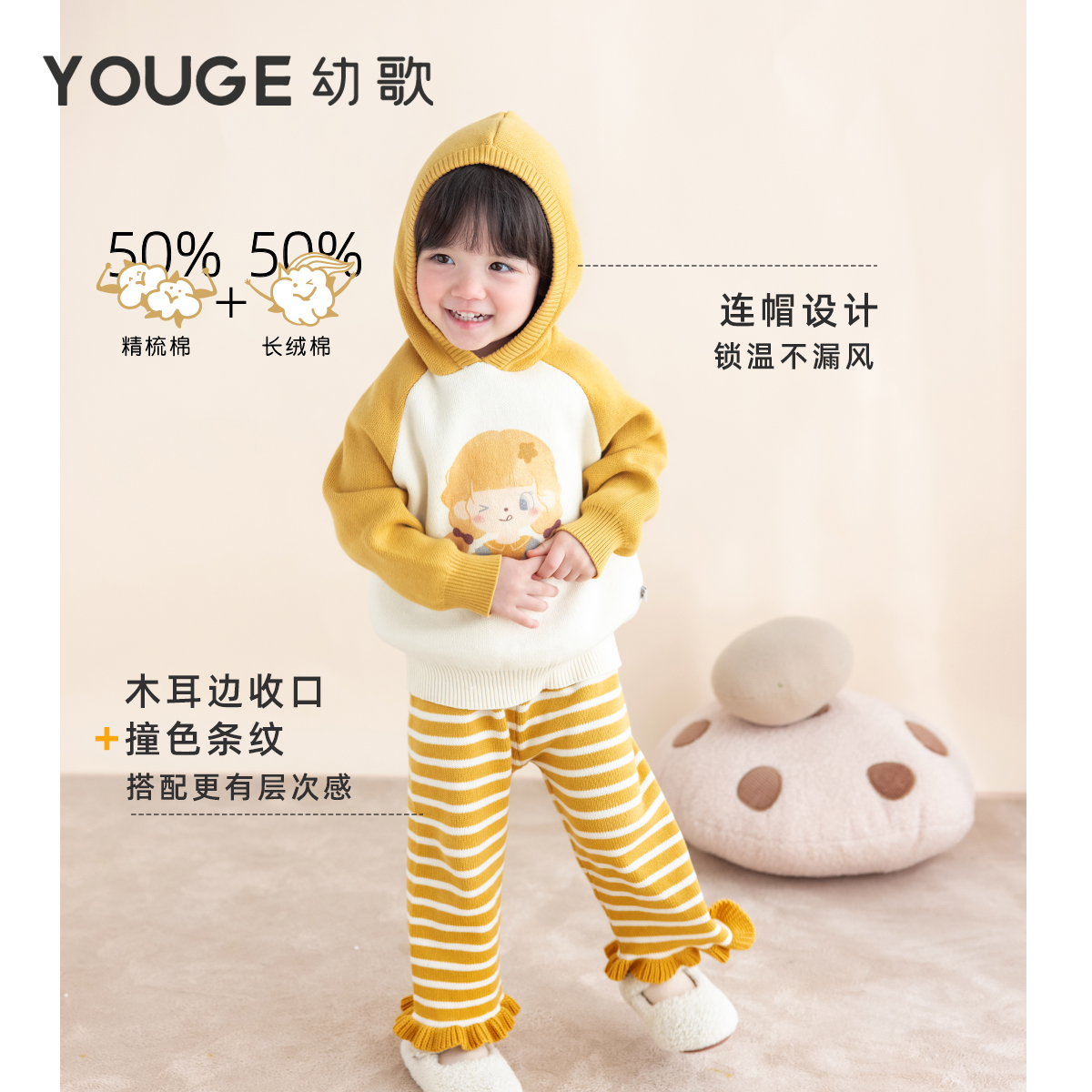 YOUGE幼歌 婴幼儿阿克苏全棉毛衣系列柔软亲肤俏皮小女孩印花套装