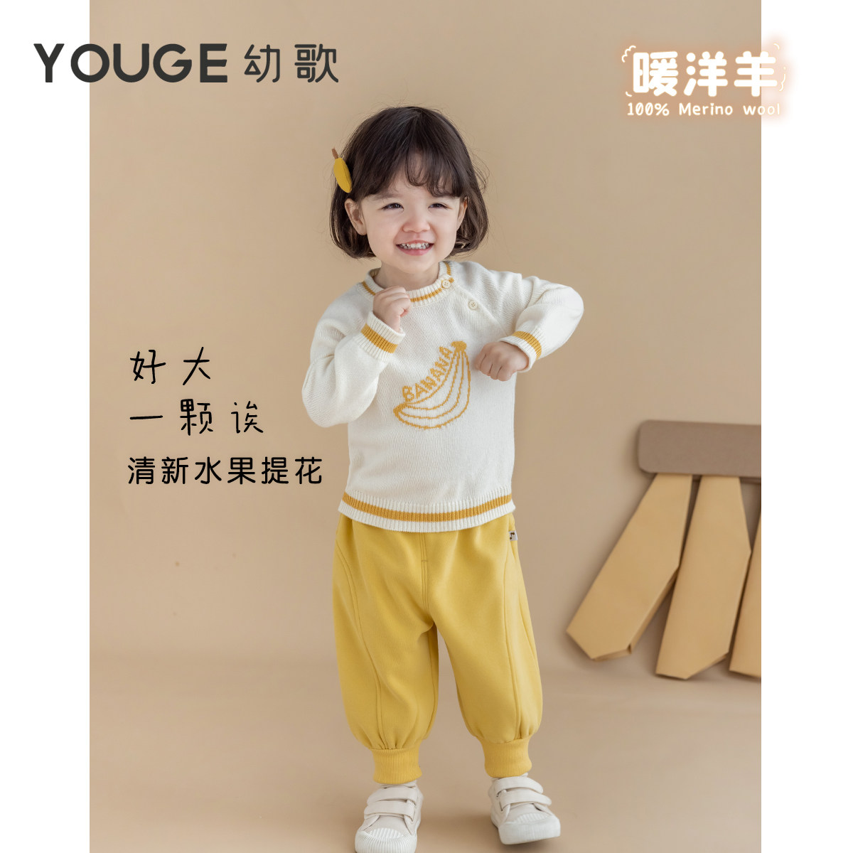 YOUGE幼歌 婴幼儿冬季新款幼歌清新水果提花毛衣绵软舒适羊毛衫潮