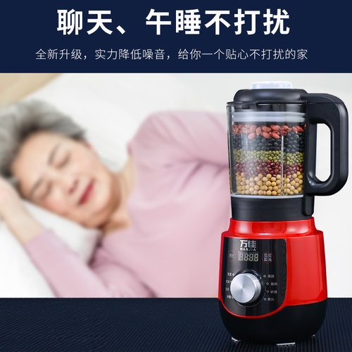 万佳破壁机电视同款小型加热料理机全自动静音豆浆机万佳官方店 - 图0