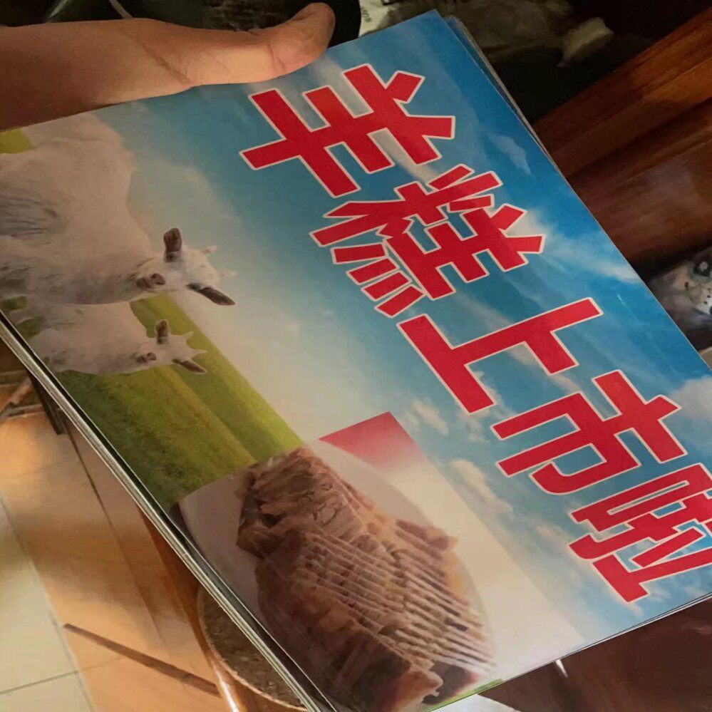 苏州冬季特色时令藏书羊肉新鲜羊羔开袋即食白切羊肉熟食藏书羊羔