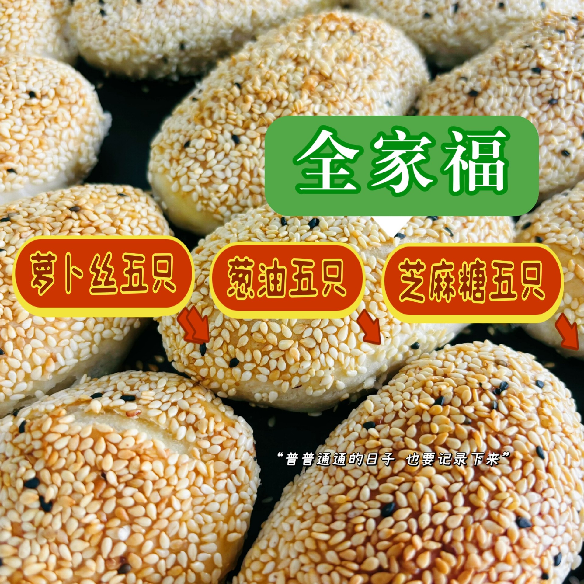 苏州山塘街美食葱油萝卜丝烧饼蟹壳黄人气手工烧饼现做现发蟹壳黄,淘宝优惠券,粉丝福利购,淘宝优惠卷