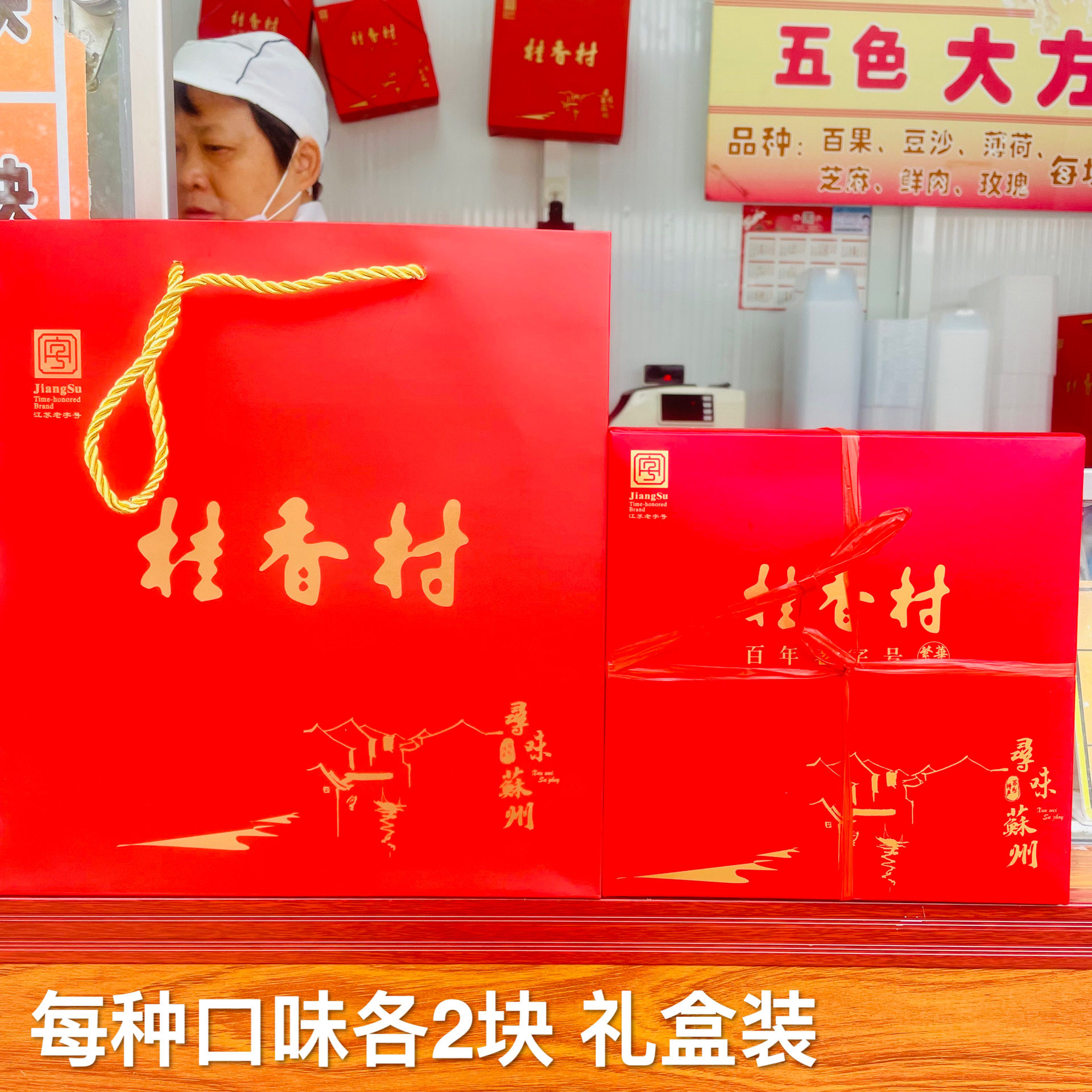 苏州特色糕点桂香村大方糕玫瑰薄荷松子方糕糯叽叽糕点苏州茶点糕