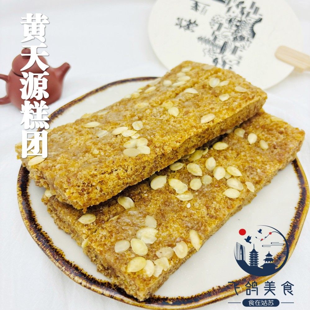 苏州特色黄天源糕团年糕八宝饭松糕米糕糯叽叽糕点桂花糕茶点江南