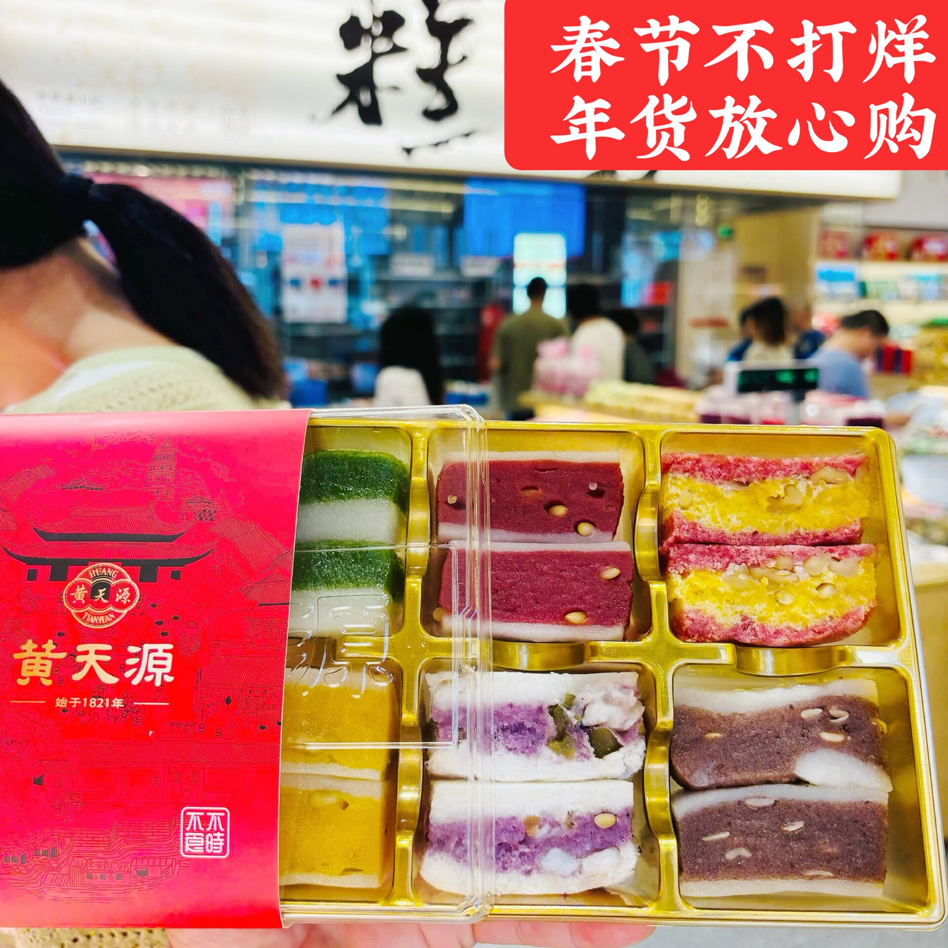 苏州特产伴手礼黄天源糕点礼盒糯叽叽糕点赤豆糕地方特色美食点心