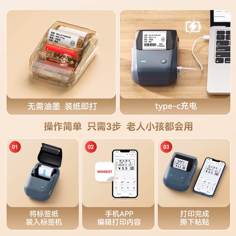 精臣B1鞋店标签打印机服装店吊牌鞋盒箱包价签价格条码二维码特价货品信息货号尺码鞋底圆形标识打价机打码机