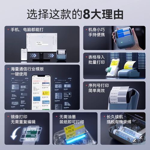 精臣B3S/B1通信线缆标签打印机移动电信电箱空开关光纤尾纤不干胶手持便携式蓝牙小型P/T刀型工程网线标签机 - 图2