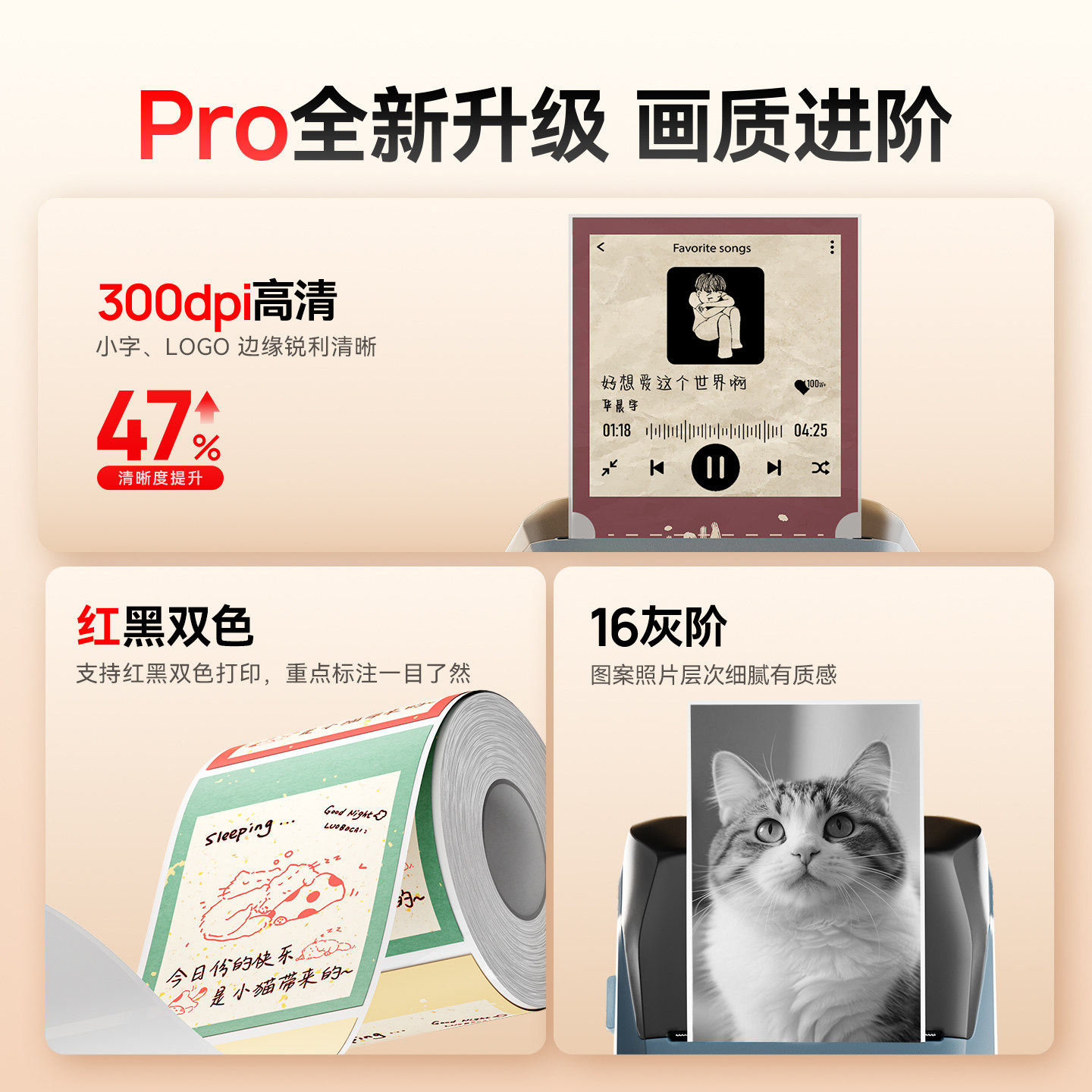 精臣B1小型手账打印机黑白图片手机图像简笔画防水可自制小卡相片手账素材贴纸手持便携式迷你家用标签机