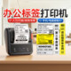 Jingchen office label machine Bluetooth connection mobile phone editor