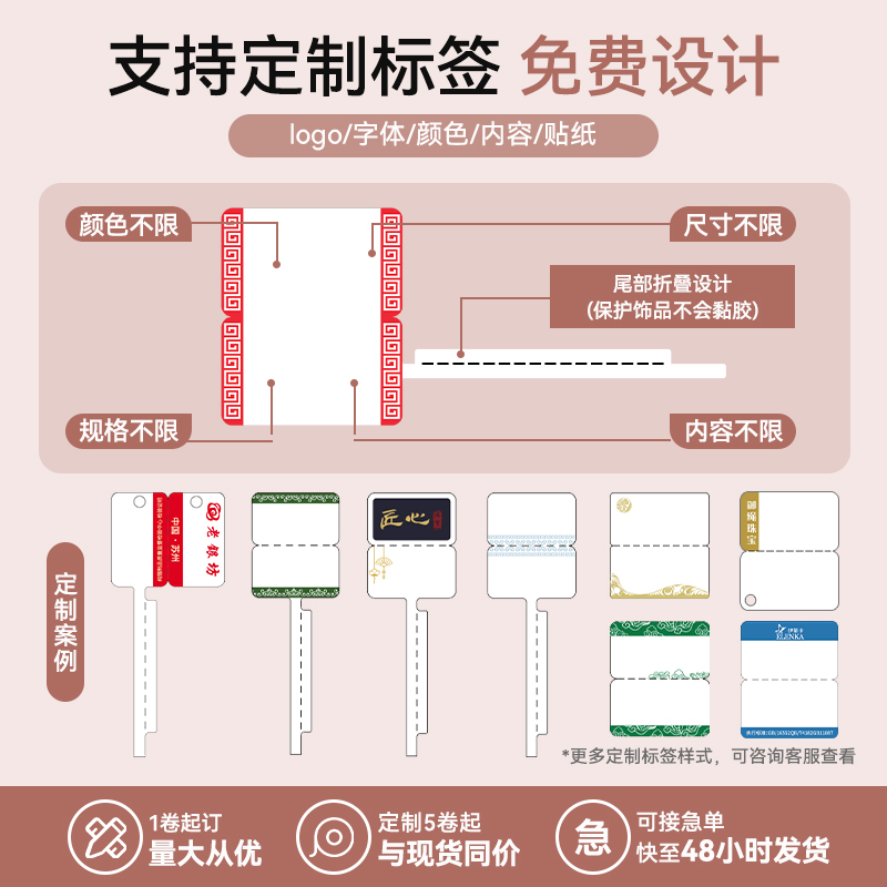 精臣B1珠宝标签打印机首饰品吊牌打价格条码手持小型标签机黄金手镯手串项链耳钉耳饰手表玉石玉器文玩眼镜店